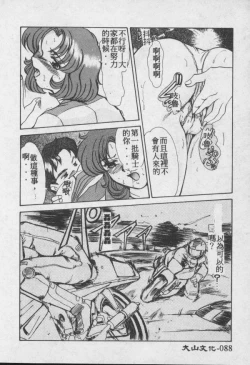 Page 89 of Wake Up!!