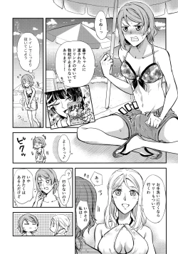 Page 4 of Moshimo Beach de Asondeiru Saichuu ni Gingin Yousoro ni natte Shimattara?