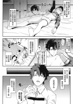 Page 3 of Sore wa Kyorikan ga Chikasugiru Heroine XX ga Warui yo