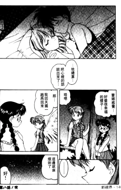 Page 138 of Angel Heart