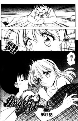 Page 140 of Angel Heart