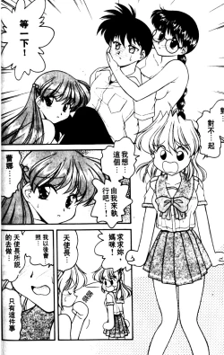 Page 182 of Angel Heart