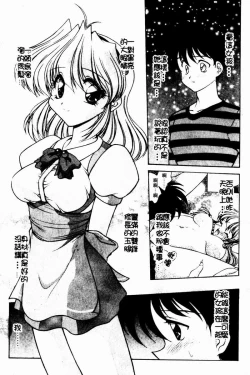 Page 24 of Angel Heart