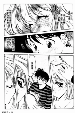 Page 29 of Angel Heart