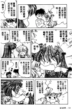 Page 38 of Angel Heart