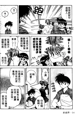 Page 53 of Angel Heart