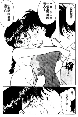 Page 78 of Angel Heart