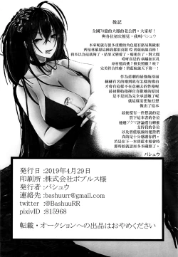 Page 21 of Tsuki yori Kirei na Anata ni.