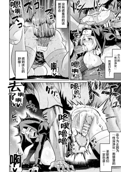 Page 16 of 聖なるアナルで浄化して【単話】