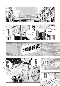 Page 125 of Seitokaichou Mitsuki ch.1-8