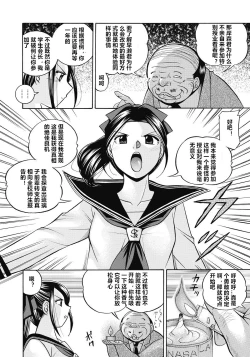 Page 47 of Seitokaichou Mitsuki ch.1-8