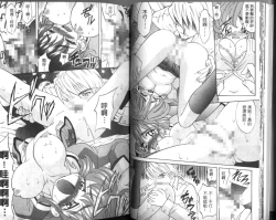 Page 13 of Oyome-san Uchiyuu | 宇宙新娘