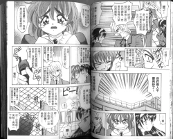 Page 22 of Oyome-san Uchiyuu | 宇宙新娘