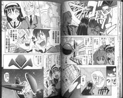 Page 23 of Oyome-san Uchiyuu | 宇宙新娘