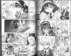 Page 33 of Oyome-san Uchiyuu | 宇宙新娘