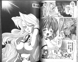 Page 43 of Oyome-san Uchiyuu | 宇宙新娘