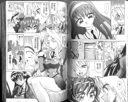 Page 48 of Oyome-san Uchiyuu | 宇宙新娘