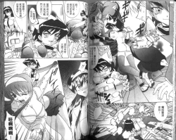 Page 59 of Oyome-san Uchiyuu | 宇宙新娘