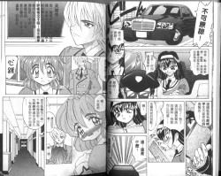 Page 6 of Oyome-san Uchiyuu | 宇宙新娘