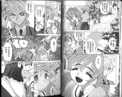 Page 7 of Oyome-san Uchiyuu | 宇宙新娘