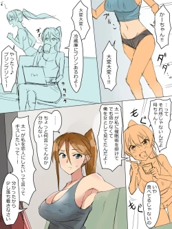 Page 10 of Ani no You na Sonzai datta Osananajimi ni Saiminjutsu o Kakete Koibito ni Suru Ohanashi