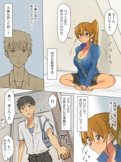 Page 26 of Ani no You na Sonzai datta Osananajimi ni Saiminjutsu o Kakete Koibito ni Suru Ohanashi