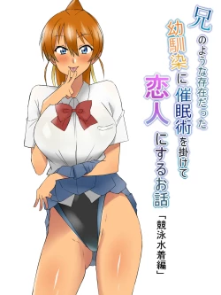 Page 61 of Ani no You na Sonzai datta Osananajimi ni Saiminjutsu o Kakete Koibito ni Suru Ohanashi