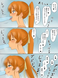 Page 69 of Ani no You na Sonzai datta Osananajimi ni Saiminjutsu o Kakete Koibito ni Suru Ohanashi