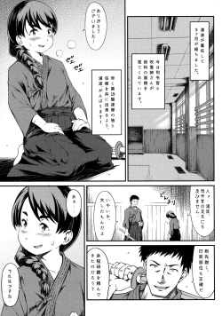 Page 2 of Tonari no Shibafu 03