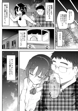 Page 23 of Tsundere Shota Kanojo to Josou Date Chuu Doko demo Itazura Shite Hamemakutta Ken ww