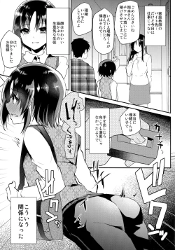 Page 4 of Tsundere Shota Kanojo to Josou Date Chuu Doko demo Itazura Shite Hamemakutta Ken ww