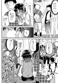 Page 7 of Tsundere Shota Kanojo to Josou Date Chuu Doko demo Itazura Shite Hamemakutta Ken ww