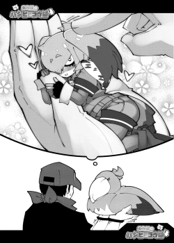 Page 6 of Doubutsuen no Hashibirokou wa 4