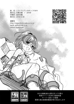 Page 41 of Torotoro Trip Mix ORE