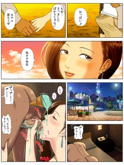 Page 33 of Sa.Ki.Ko.Sa.Re 3