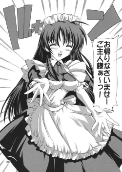 Page 8 of Ojousama Wa Tsundere Meido