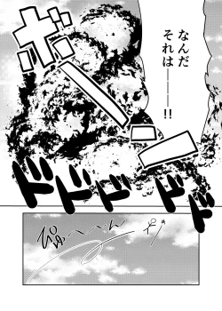 Page 27 of Mahou Shoujo vs Shokushu Majin