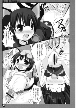 Page 15 of Neko! Nezumi! Neko!