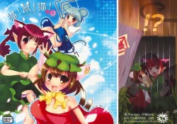 Page 1 of Neko! Nezumi! Neko!