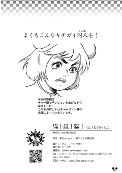 Page 22 of Neko! Nezumi! Neko!