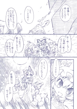 Page 21 of [HinaprinMOONIES!