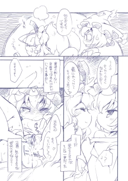 Page 6 of [HinaprinMOONIES!