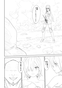 Page 3 of WORLD OF CURSE 05