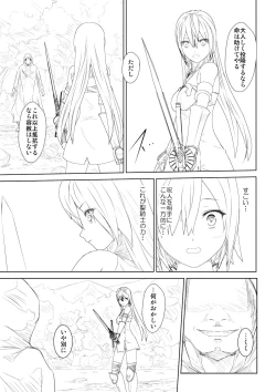 Page 5 of WORLD OF CURSE 05