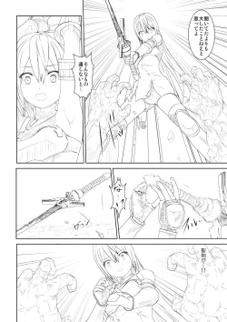 Page 6 of WORLD OF CURSE 05