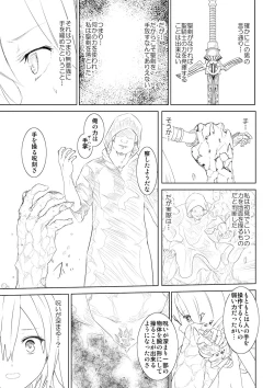 Page 9 of WORLD OF CURSE 05