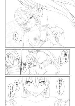 Page 24 of WORLD OF CURSE 06