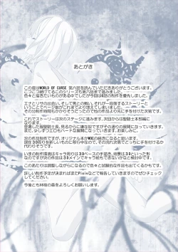 Page 30 of WORLD OF CURSE 06