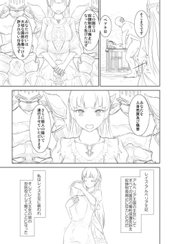 Page 5 of WORLD OF CURSE 06