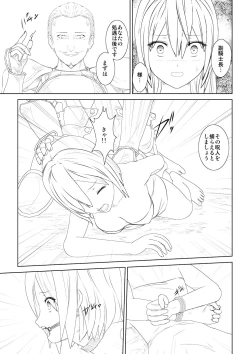 Page 3 of WORLD OF CURSE 07